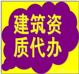 南京古建筑資質(zhì)代辦服務概述及價格型號規(guī)格指南
